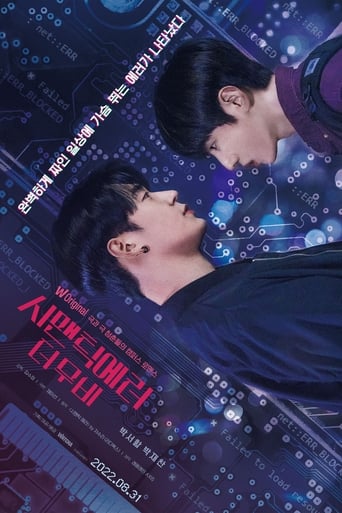Semantic Error: The Movie 2022