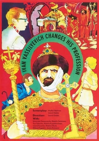 Ivan Vasilyevich Changes His Profession 1973